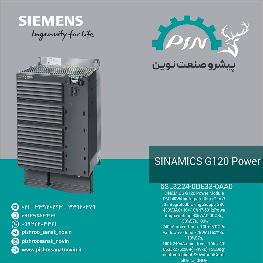 SINAMICS G120 POWER