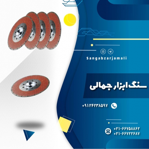 سنگ ابزار جمالی