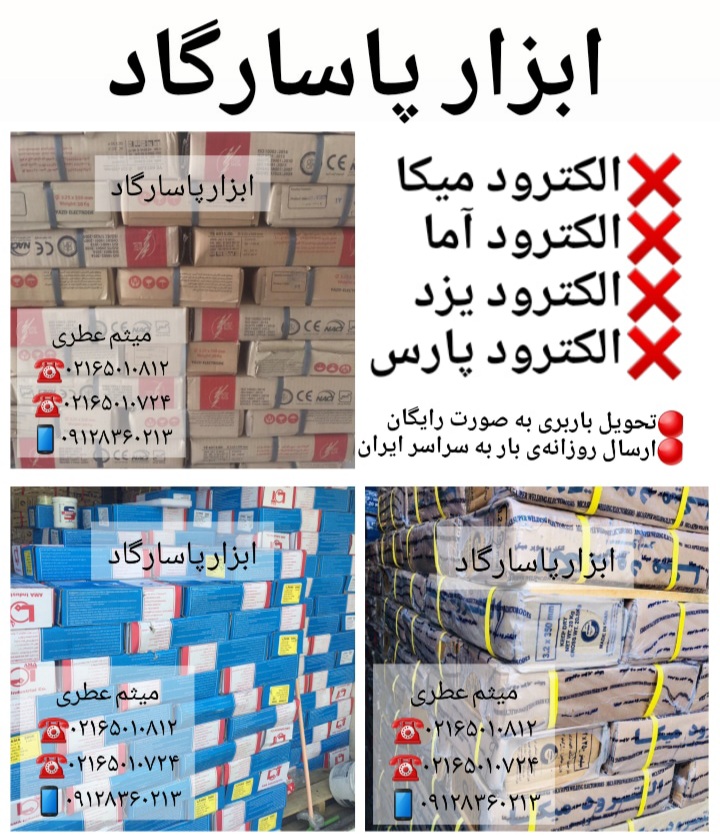لوازم ساختمانی