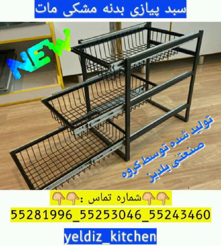 برای سفارش و سفارش انلاین باشماره 