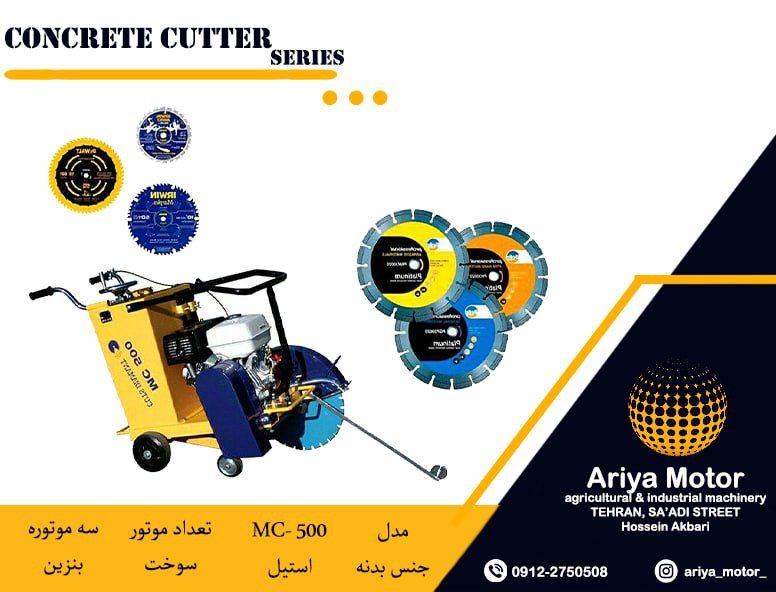 فروش ویژه کاتر آسفالت بر بنزینی و 