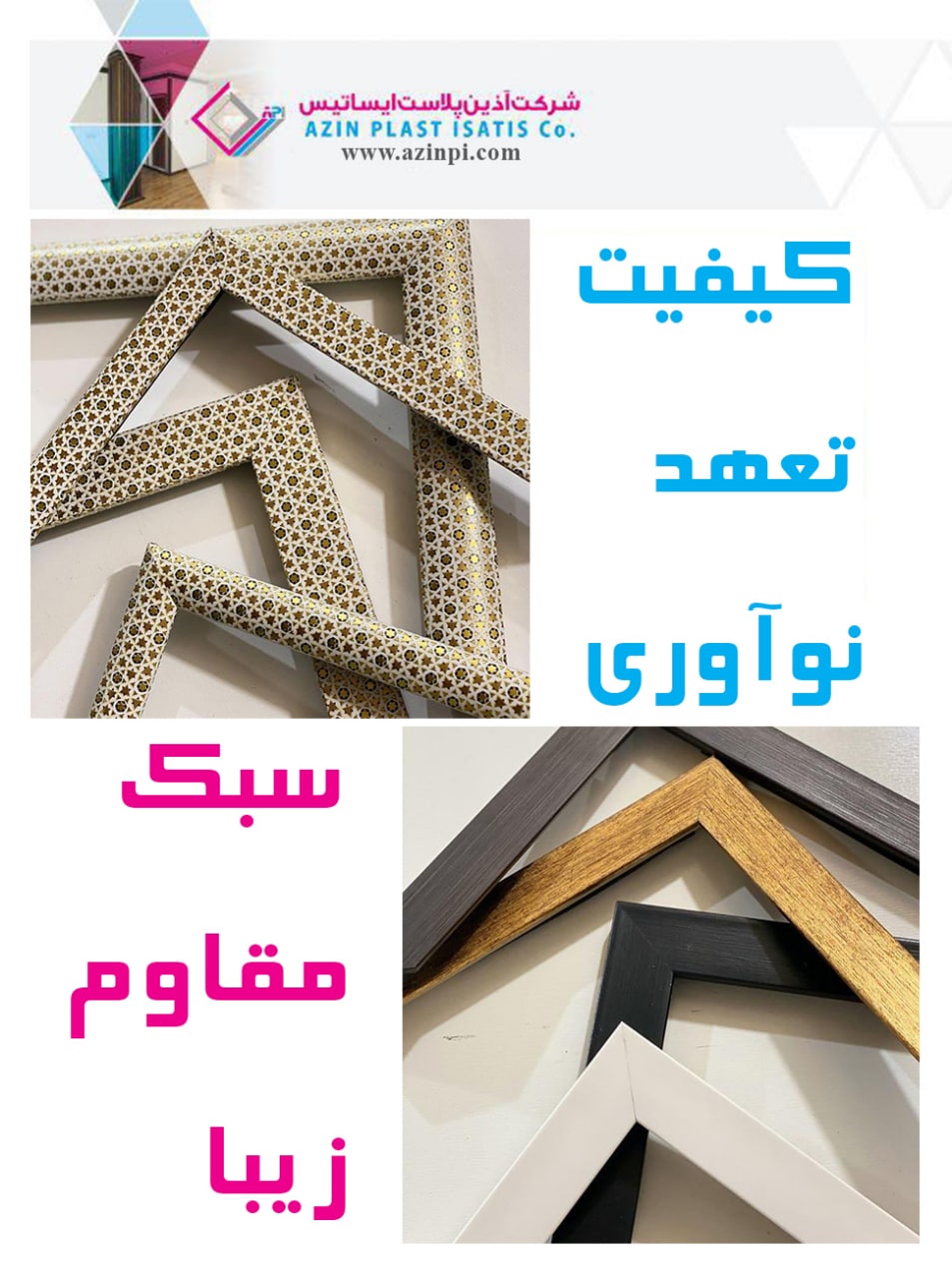 یزد- شهرک صنعتی نیکو - فاز 2 ت