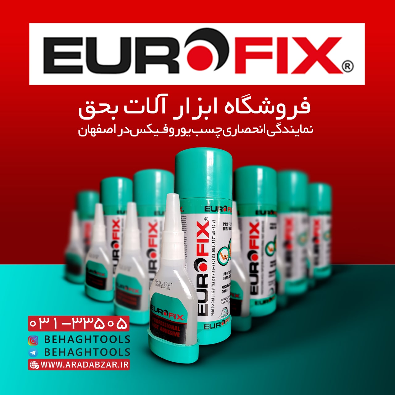  چسب یوروفیکس ️قدرت چسبندگی بس
