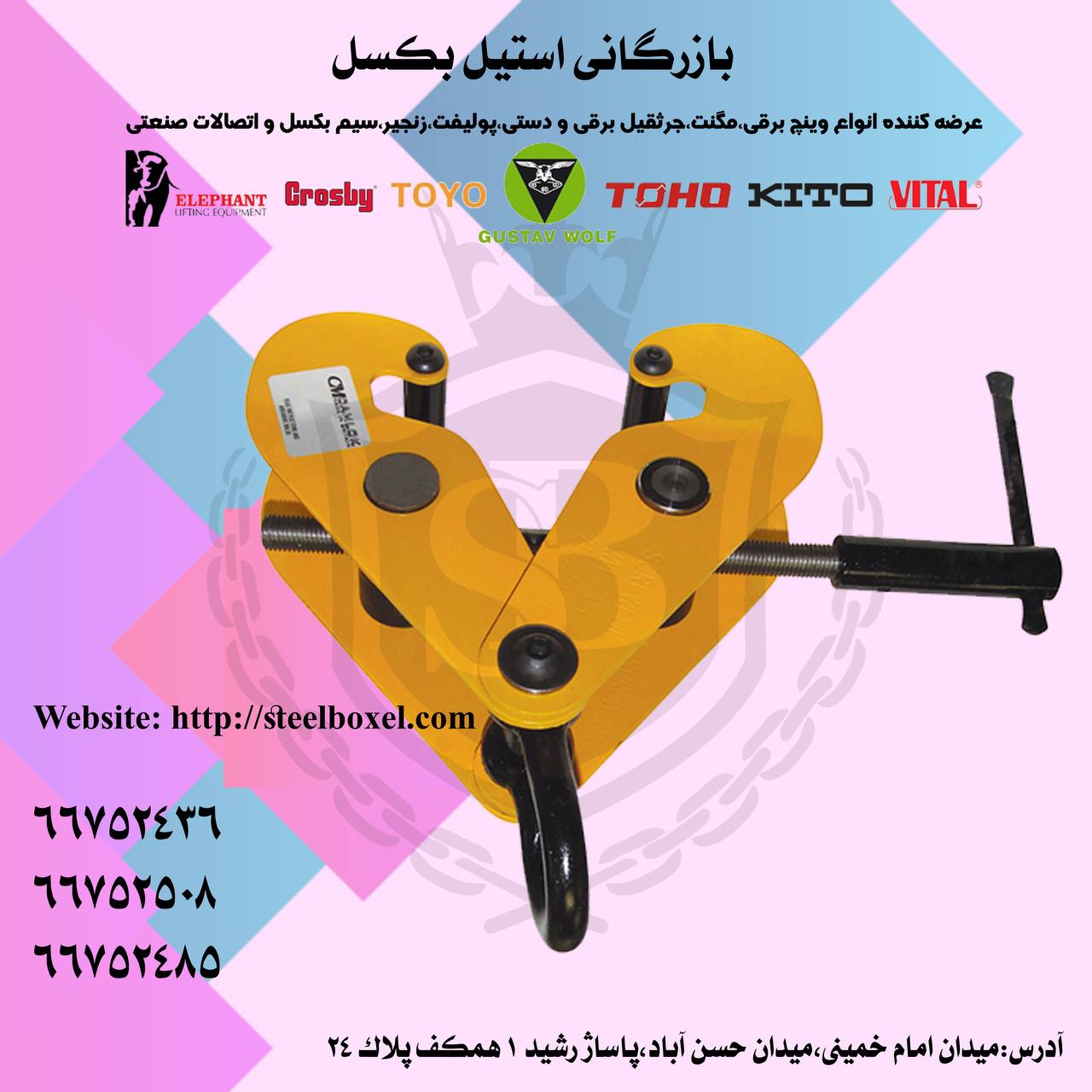 تیرآهن گیر به منظور کاهش تنش وارد ش