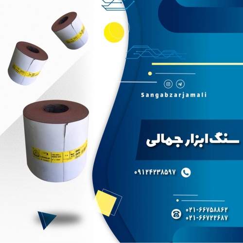 سنگ ابزار جمالی