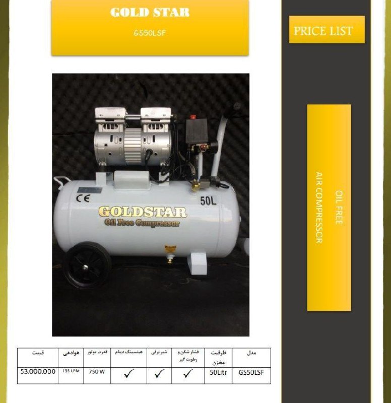 ابزار لایفقبول سفارش با تعداد بال
