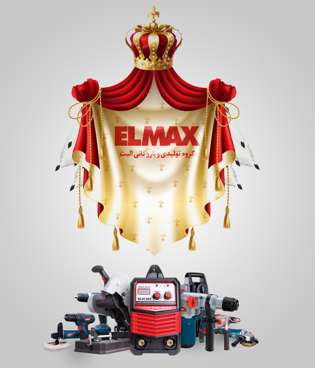 ️ELMAXElite Commercial Production 