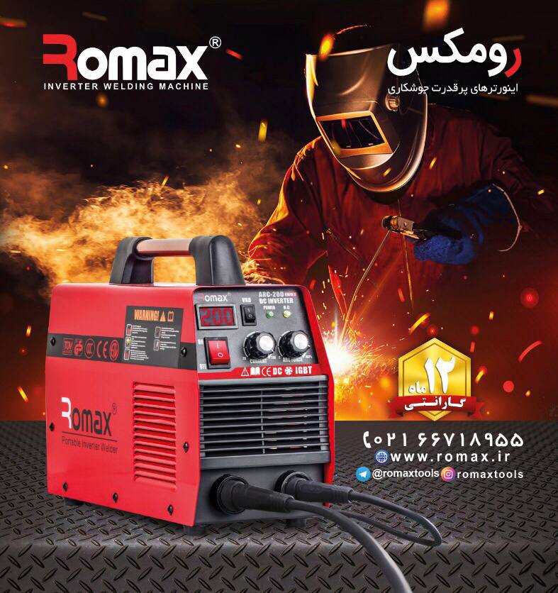 دستگاه جوش (اینورتر) رومکس Romax
