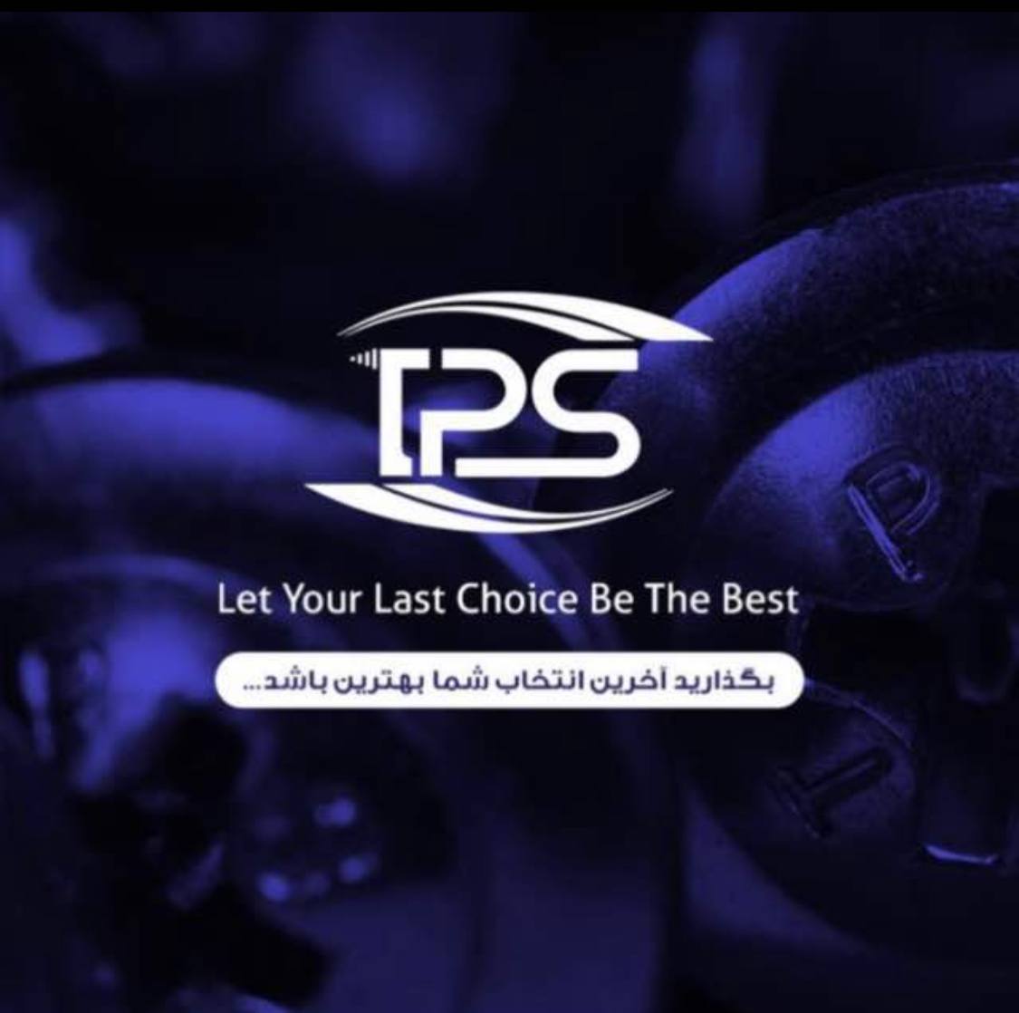 وارد کننده محصولات TPSبا ضمانت بی