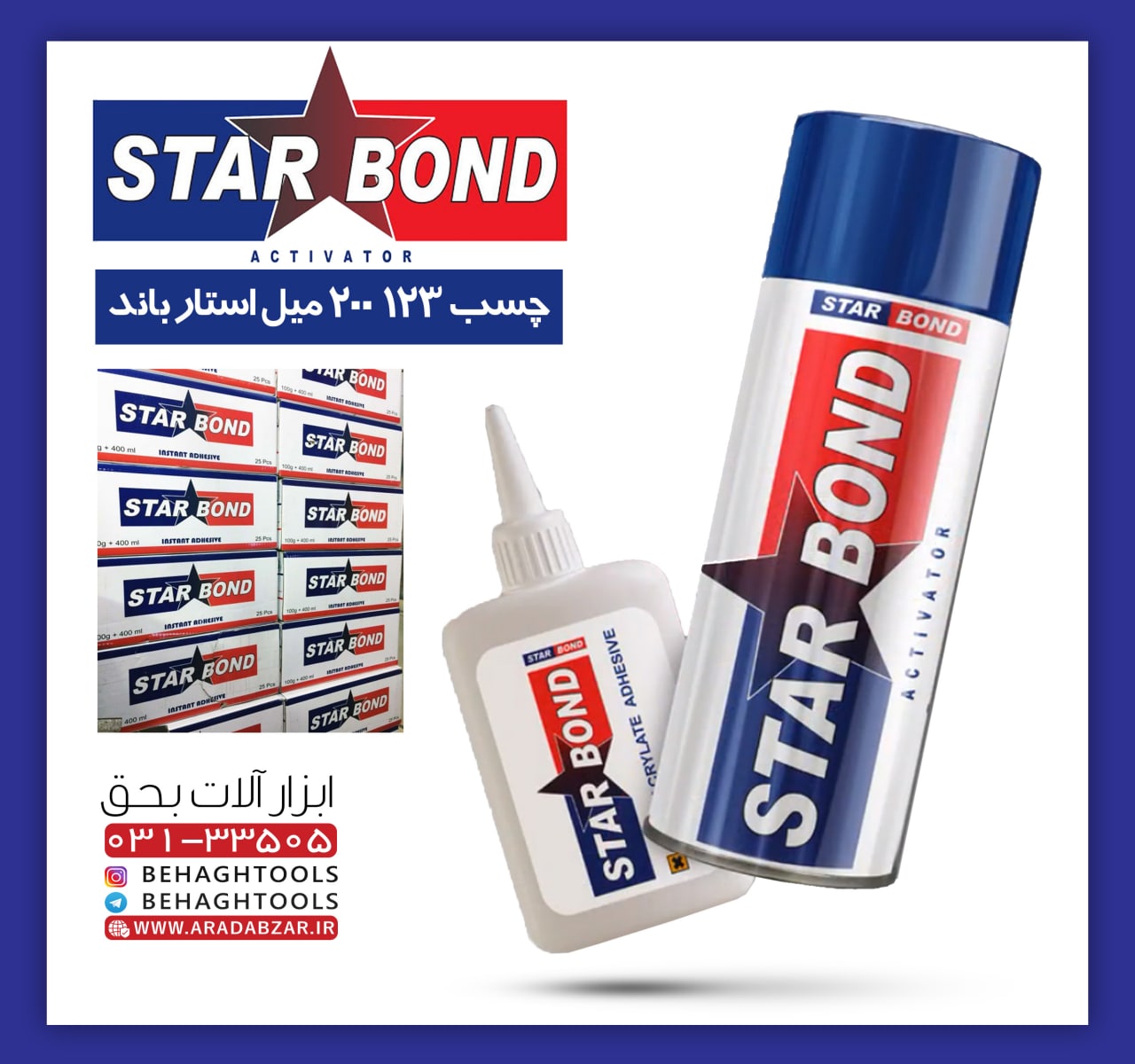 چسب 123 200 میل استاربوند STARBOND 