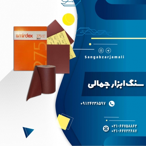 سنگ ابزار جمالی
