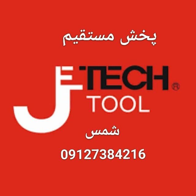 پخش مستقیم محصولات جتکJetechارسال