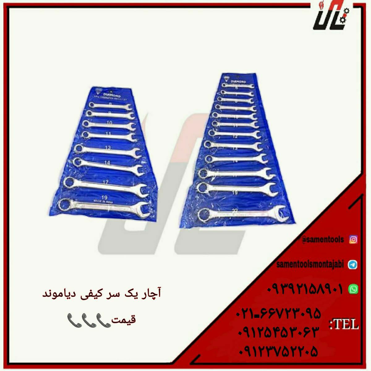 ثامن ابزارتهيه و توزيع كليه ابزار