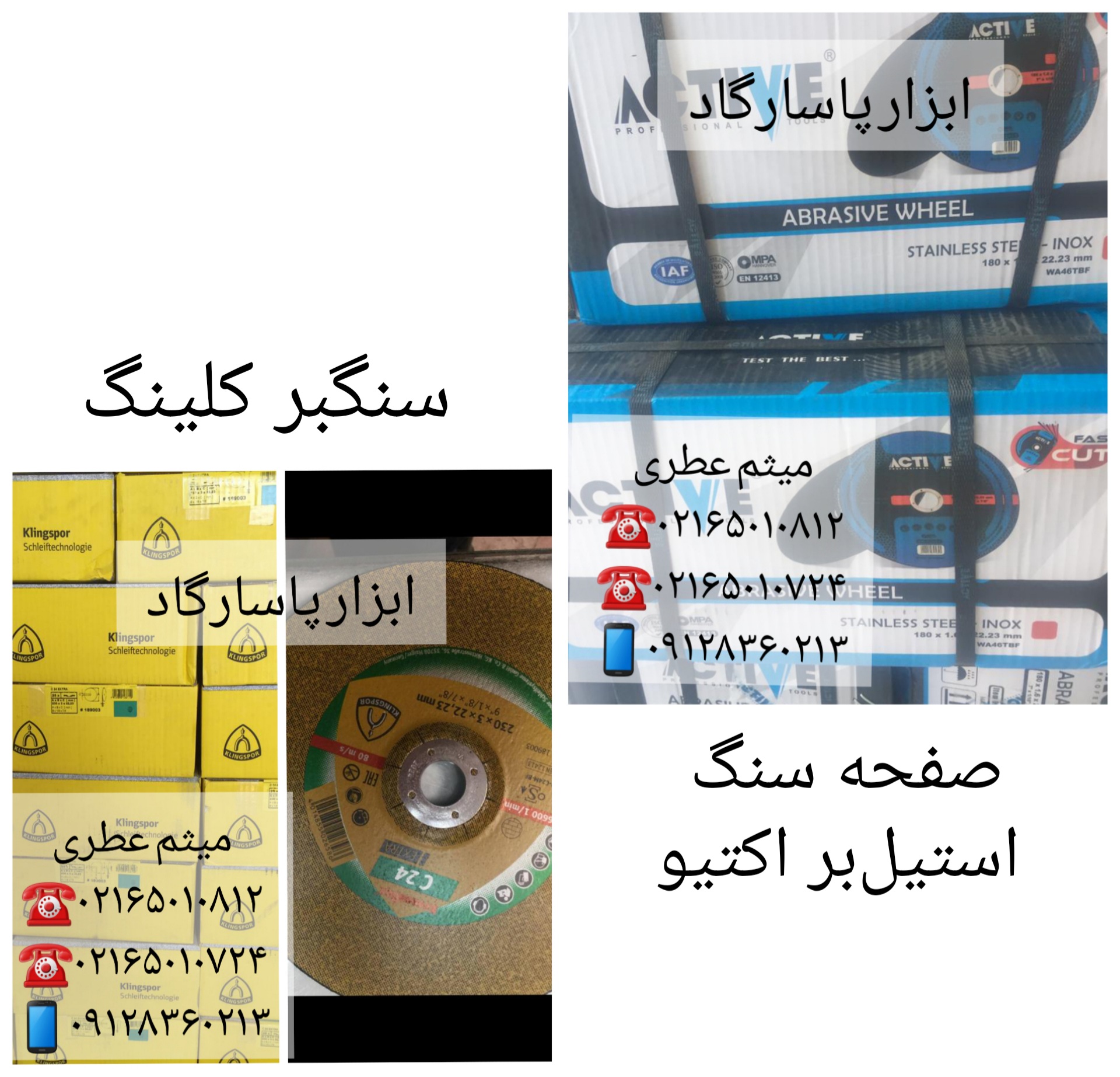لوازم ساختمانی