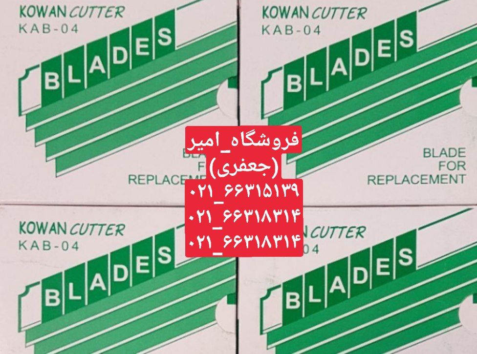 تیغ کاتر کوون kowon کره خ