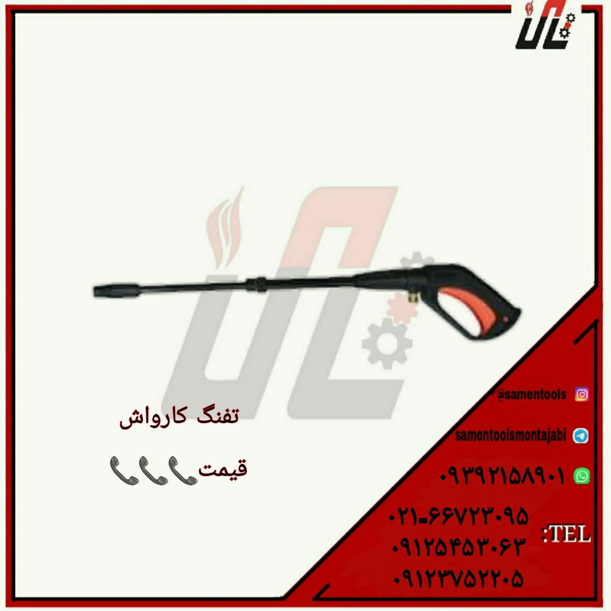 ثامن ابزارتهيه و توزيع كليه ابزار