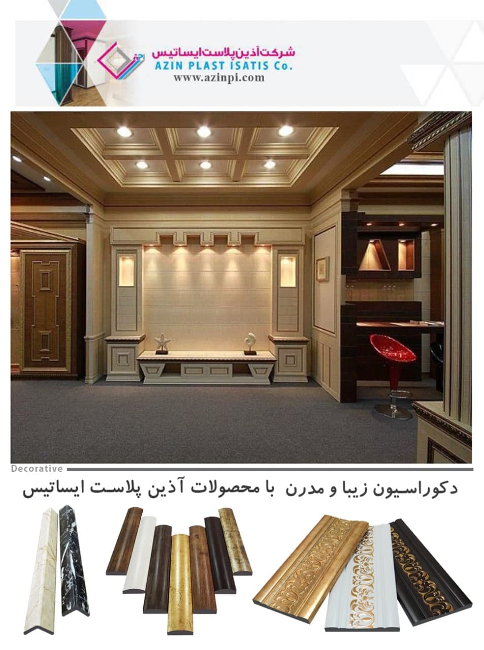 یزد- شهرک صنعتی نیکو - فاز 2 ت