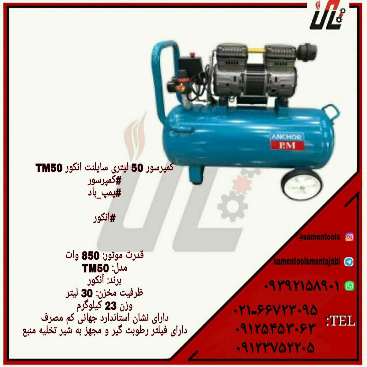 ثامن ابزارتهيه و توزيع كليه ابزار