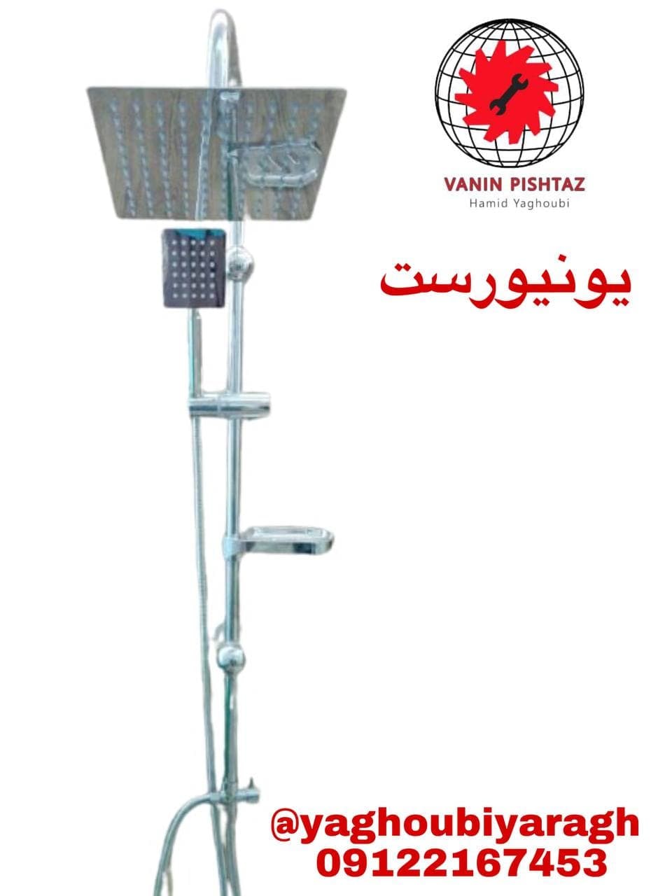 ️ یونیورست تمام استیل ️۱۲ عدد در 