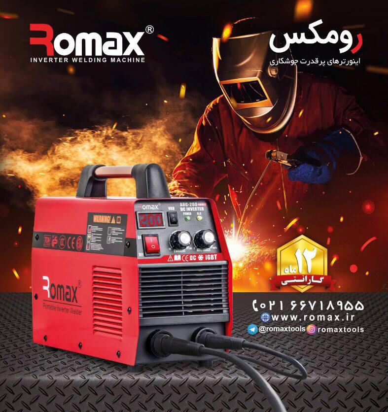 دستگاه جوشکاری(اینورتر) رومکس Romax