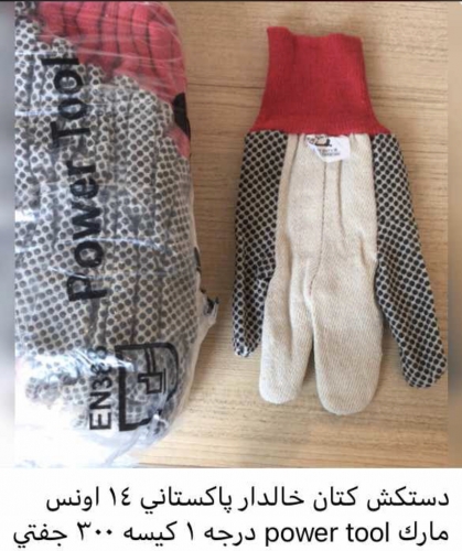 دستکش خالدار