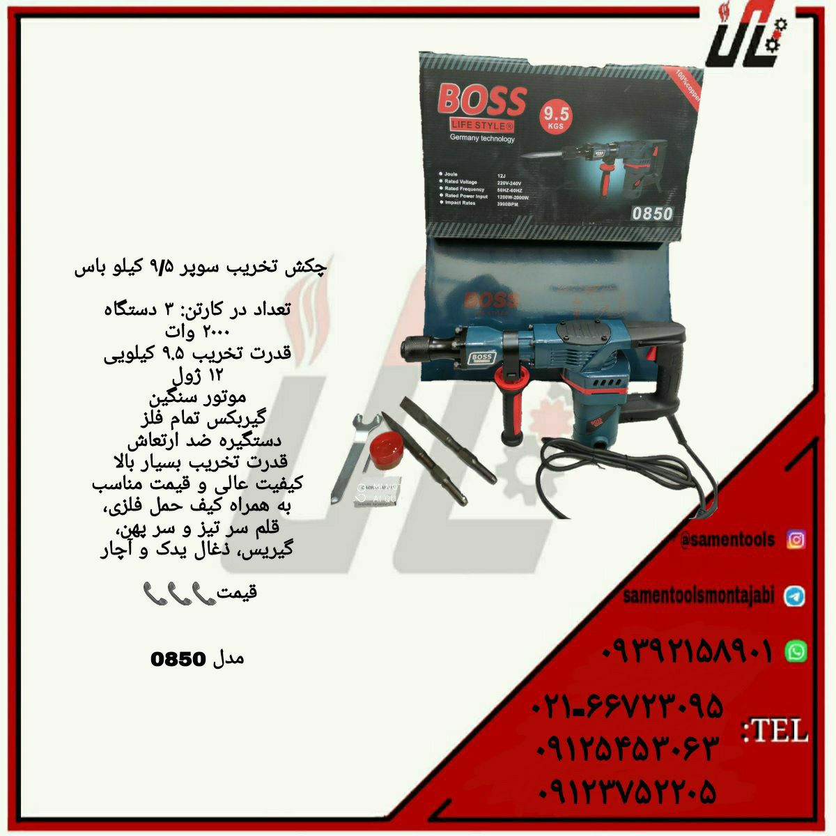 ثامن ابزارتهيه و توزيع كليه ابزار