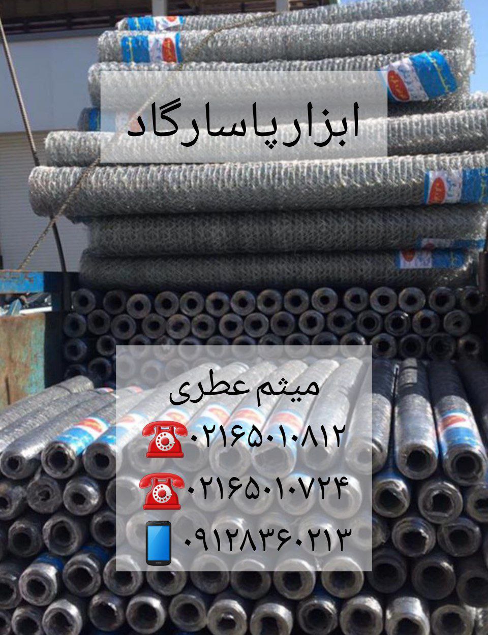 ابزار پاسارگادتوری فرنگی ۱۲۰، ۱۵۰