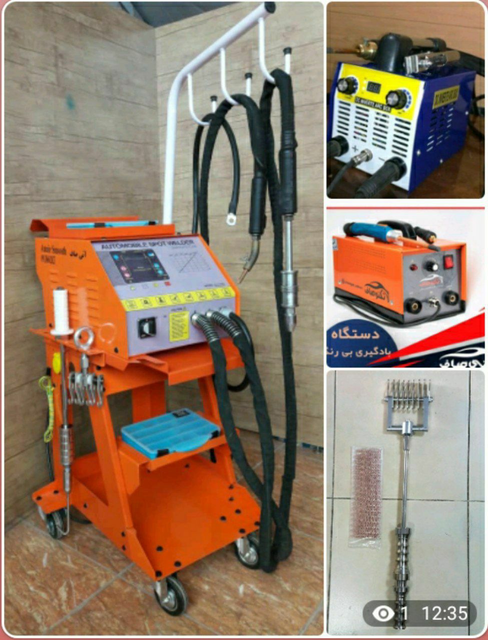 فروشگاه ایتال صنعتدستگاه نقطه جوش
