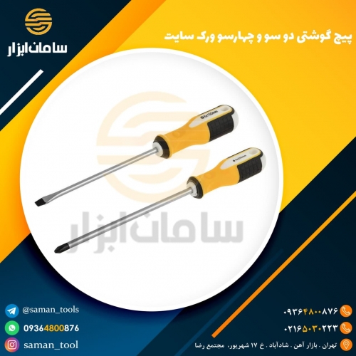 پیچ گوشتی دو سو و چهار سو ورک سایت