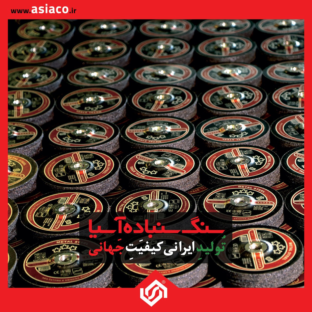 ️ سنگ سنباده آسیا اولین دارنده نش