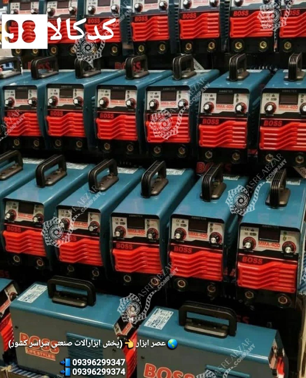  عصر ابزار (پخش ابزارآلات صنعتی سر