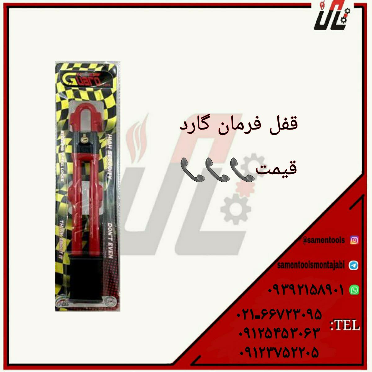 ثامن ابزارتهيه و توزيع كليه ابزار