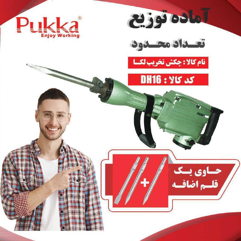 پخس سراسری. پوکا و لکا 