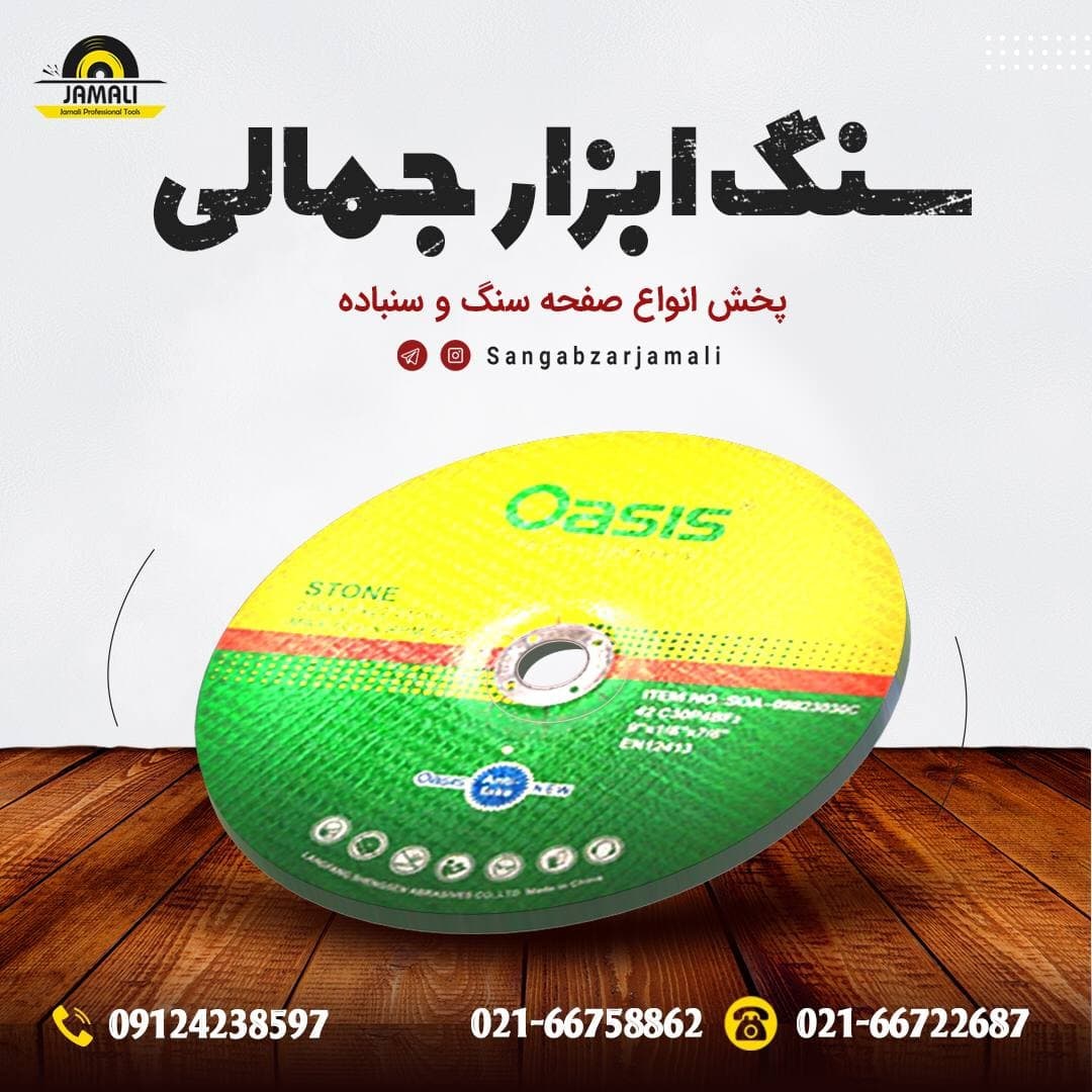 #اوسیس?پخش اوسیس در سراسر کشور ت