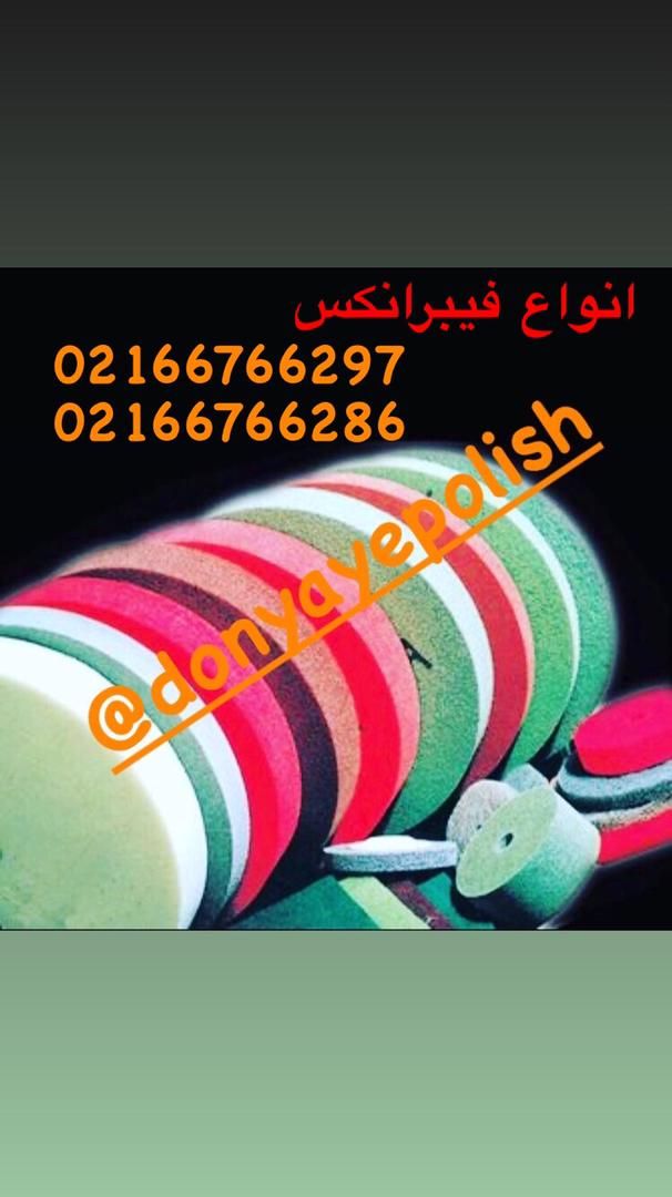 انواع فیبرنکس در سایزهای مختلف وگری