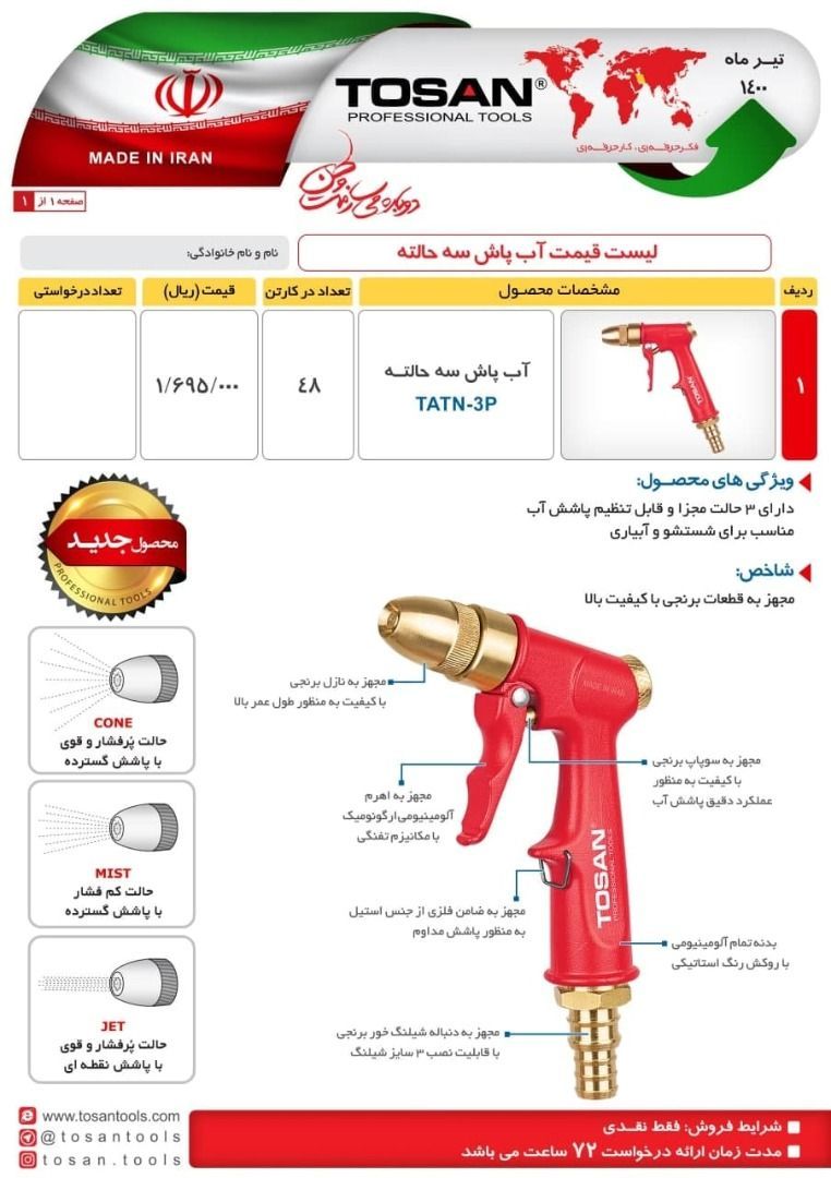  فروشگاه ابزار 118 سرمایه ما اعتم