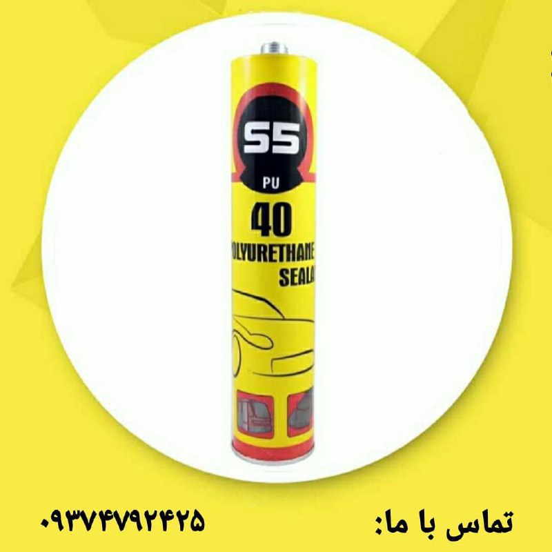 پلی یورتان S5 اروپایی با کیفیت آن