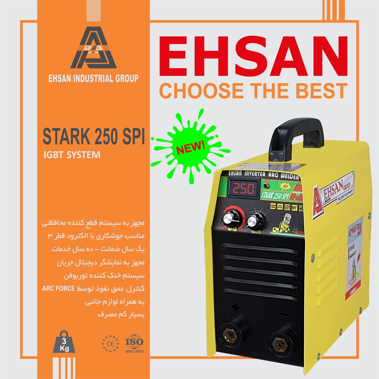  Stark 250 SPI احسان ، انتخاب بهتر