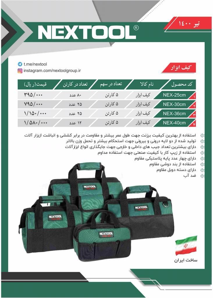  فروشگاه ابزار 118 سرمایه ما اعتم