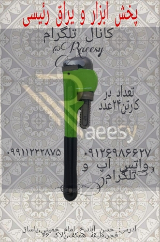 آچار شلاقی