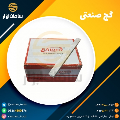 گچ صنعتی