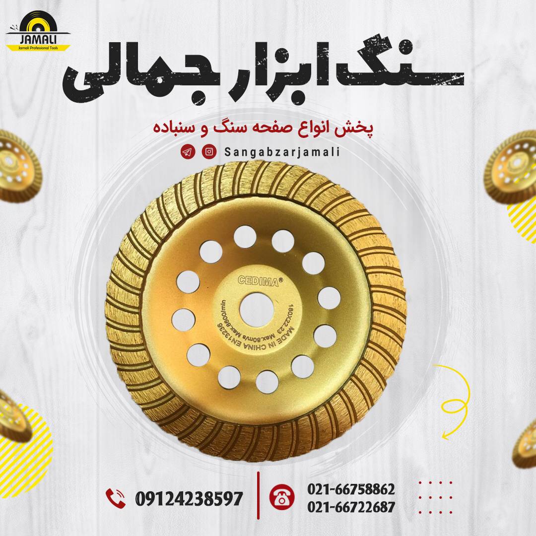 #بتن_سابپخش انواع بتن ساب به کل کش