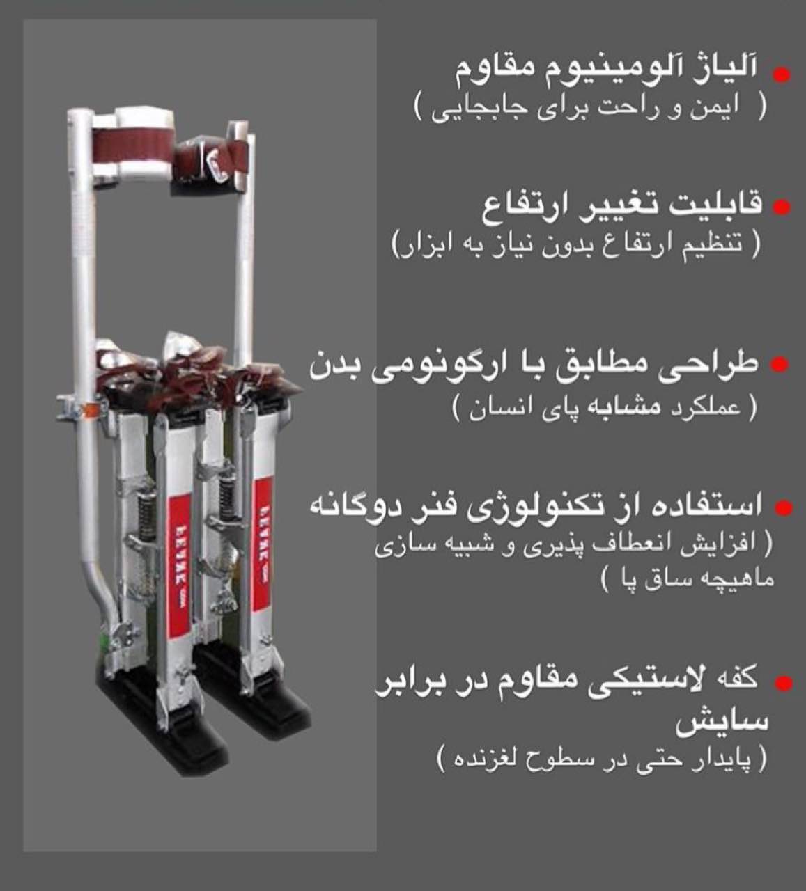 پاابزار