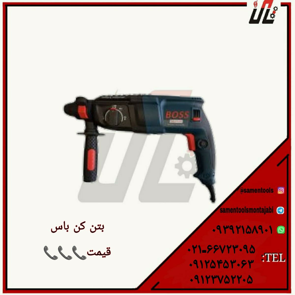 ثامن ابزارتهيه و توزيع كليه ابزار