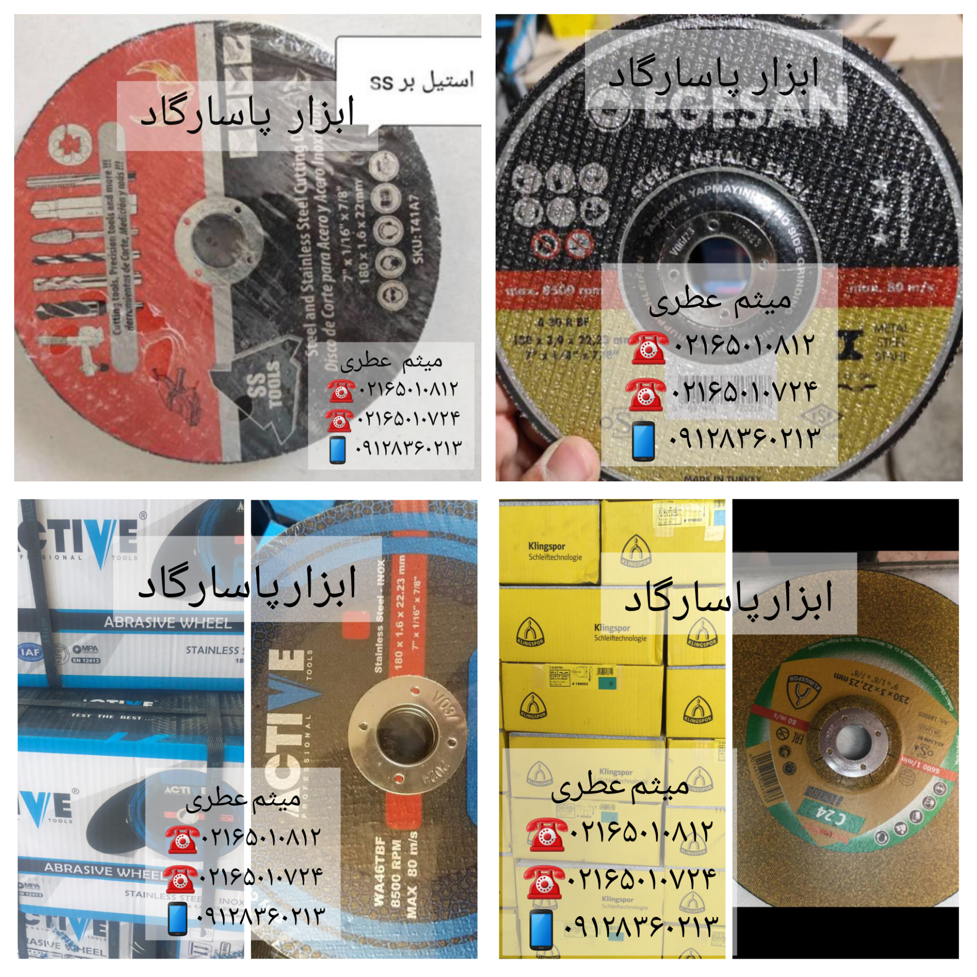 لوازم ساختمانی