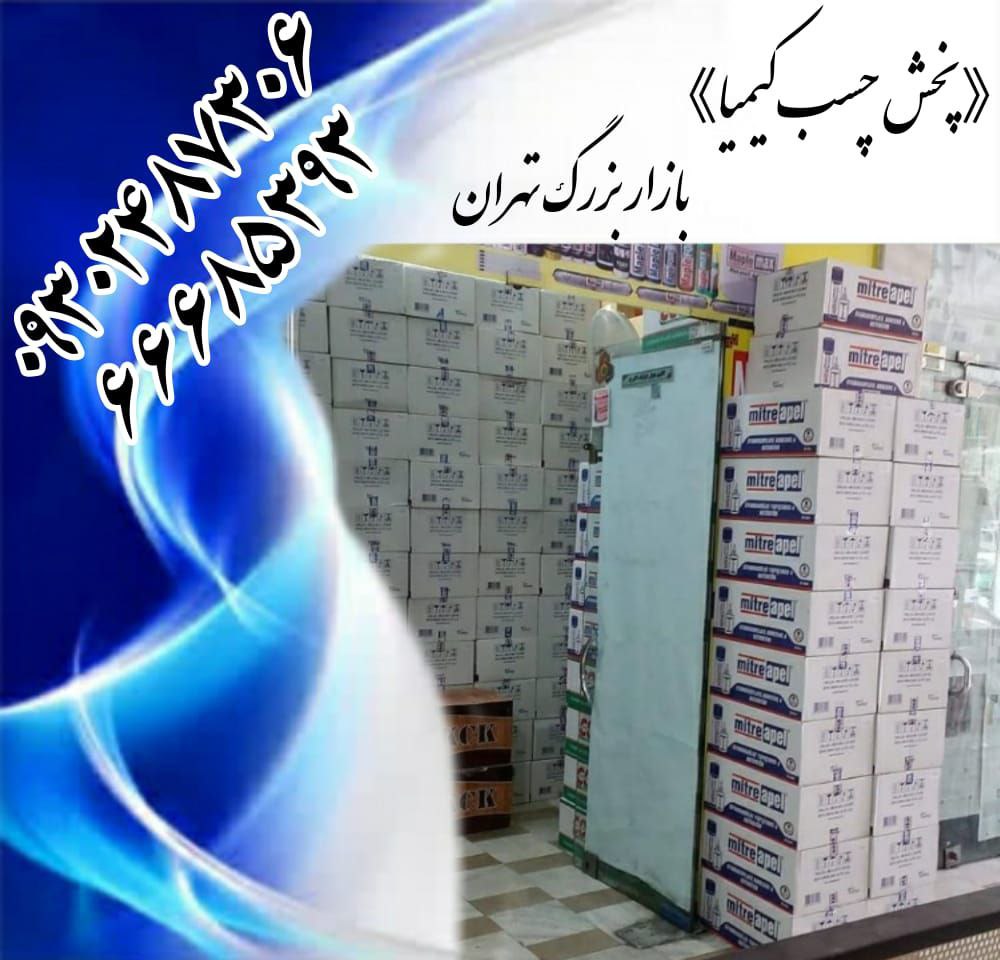 چسب ۱۲۳ میتراپل چسب ۱۲۳ پک لرد چس