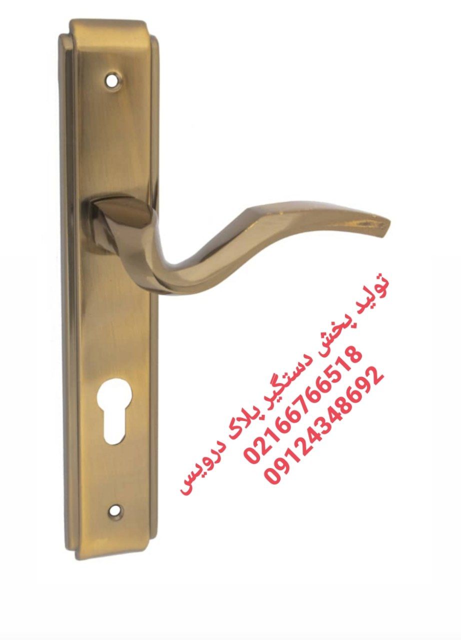        فروش ویژه دستگیر پلاک درویس