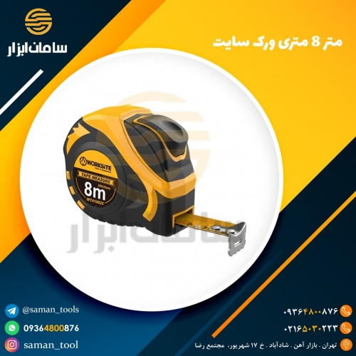 متر 8 متری ورک سایت
