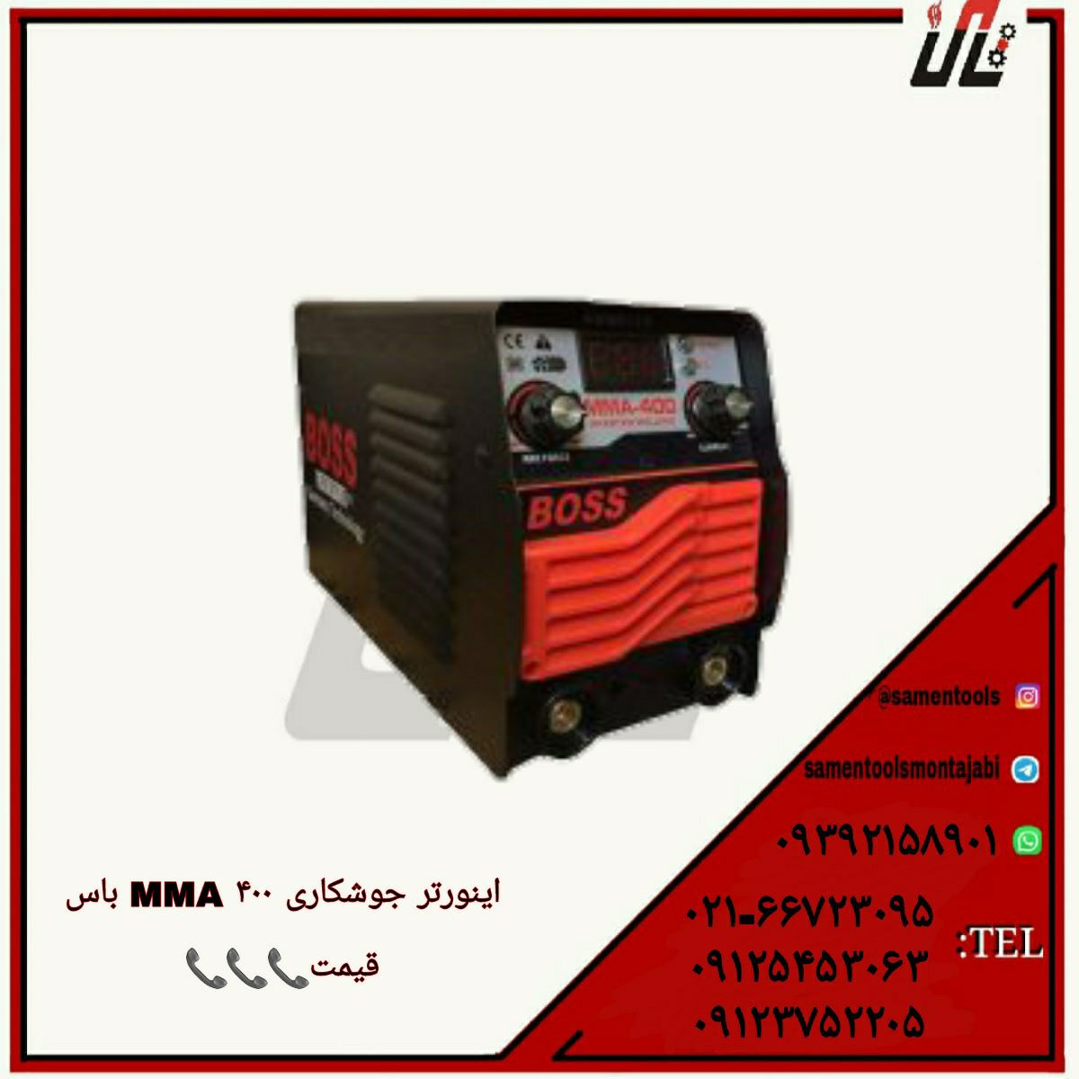 ثامن ابزارتهيه و توزيع كليه ابزار