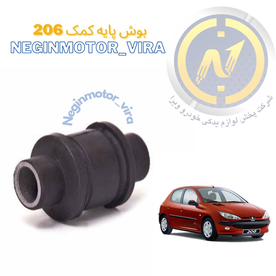 نگین موتور توزیع کننده انواع لوازم 